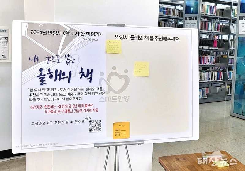 ‘한 도시 한 책 읽기’ 올해의 책 선정…3월 20일까지 추천 받아