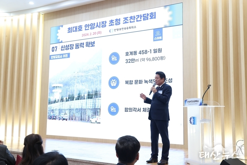 최대호 안양시장, 안양과천상의 조찬간담회 참석…“광역철도망 확충”