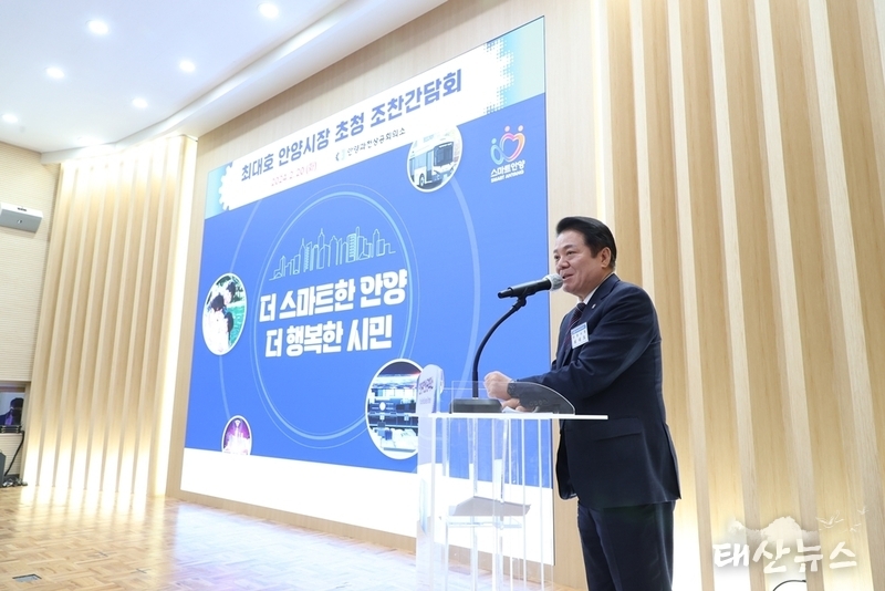 최대호 안양시장, 안양과천상의 조찬간담회 참석…“광역철도망 확충”