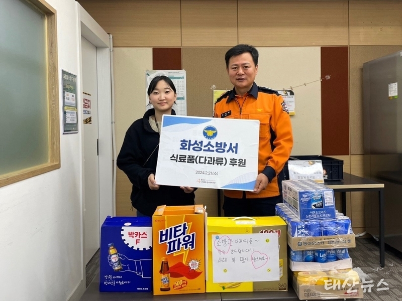 화성소방서(서장 고문수)는 21일 화성시 능동에 위치한 나래울종합사회복지관을 방문해 기부물품을 사회복지시설에 재기부하였다고 밝혔다.