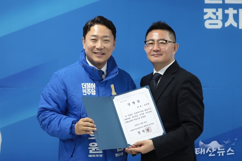 진석범 화성을 예비후보, 전문가 ‘특보단’ 출범으로 선거 운동 강화