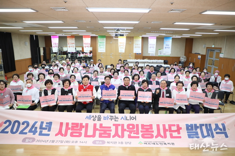 수원특례시의회 이재식 부의장, 시니어자원봉사자를 위한 사랑나눔자원봉사단 발대식 참석