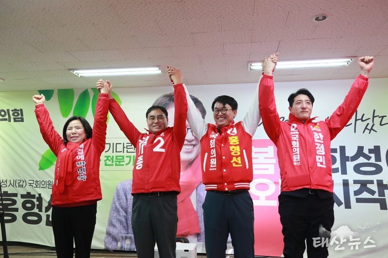 국민의힘 화성시갑 홍형선 후보, 선거사무소 개소식 성황리에 개최