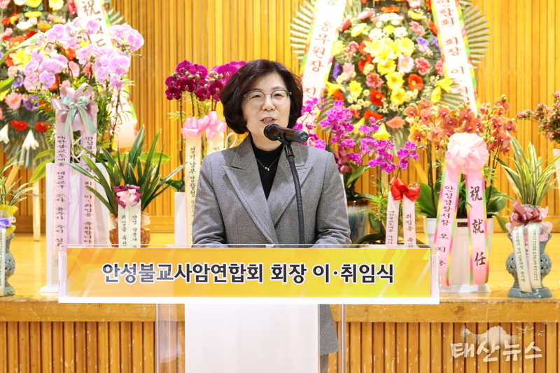 김보라 안성시장, 안성불교사암연합회 13·14대 회장 이·취임식 참석