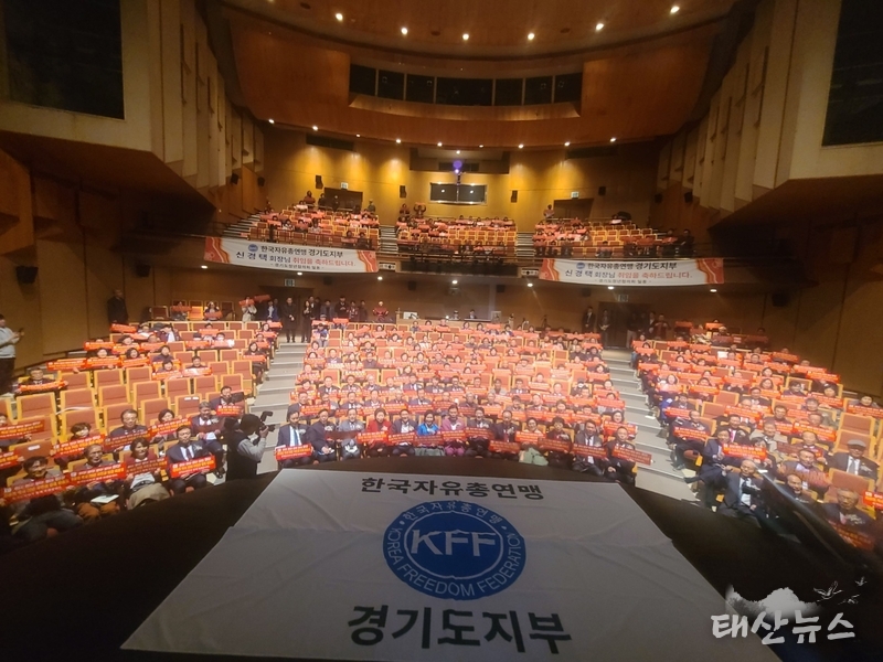 한국자유총연맹 경기도지부 회장 이취임식 , ( 3.14(월)오후 14:00, 경기아트센터 소극장 )
