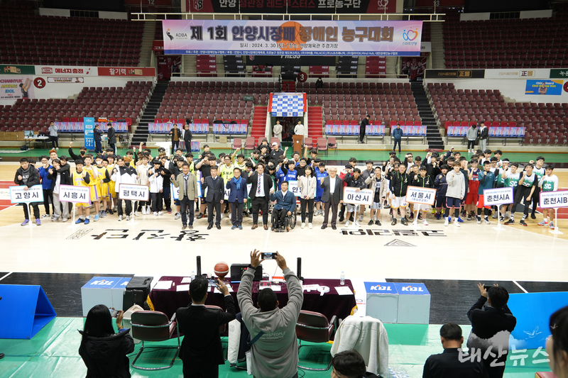 안양시에서 처음으로 개최된 ‘제1회 안양시장배 전국 발달장애인 농구대회’가 지난 3월 30일 안양체육관 주경기장에서 성황리에 개최됐다.
