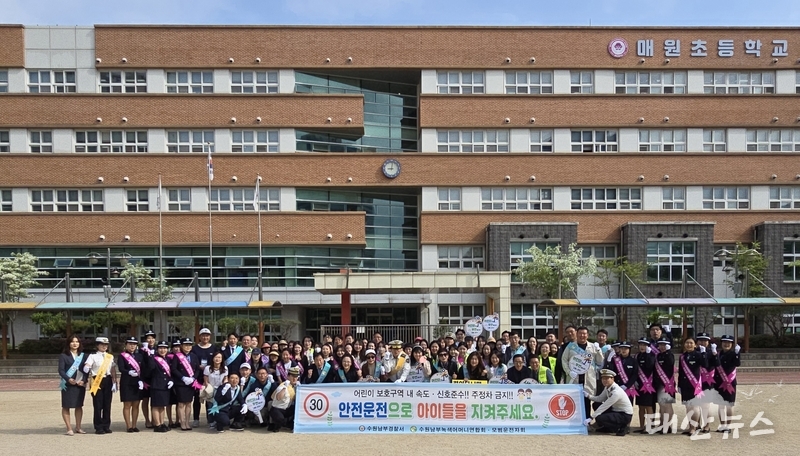 학부모 주관, 지역구 의원 등 100여 명 참석, 교통안전 홍보 및 체험의 장 마련<br>