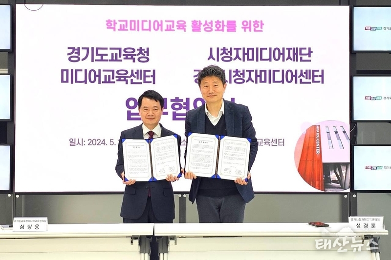 “시청자미디어재단 경기시청자미디어센터, JTBC와 상호 협력”