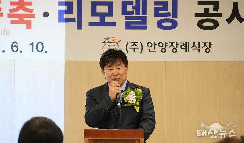 안양장례식장, 증축·리모델링 공사 준공 기념식 개최