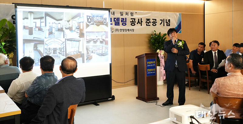 안양장례식장, 증축·리모델링 공사 준공 기념식 개최