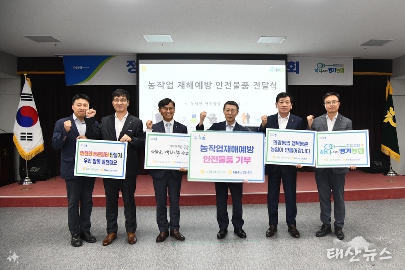 (왼쪽 두 번째부터)김찬수 경기총국장, 박옥래 경기본부장, 이창림 원당농협조합장, 박경식 농협중앙회 이사(안산농협조합장), 신명용 북부사업국장<br>
12일(금) 경기농협본부에서 열린 농작업안전물품 전달식에서 참석자들이 농업인안전사고 예방에 최선을 다할 것으로 다짐하고 있다.