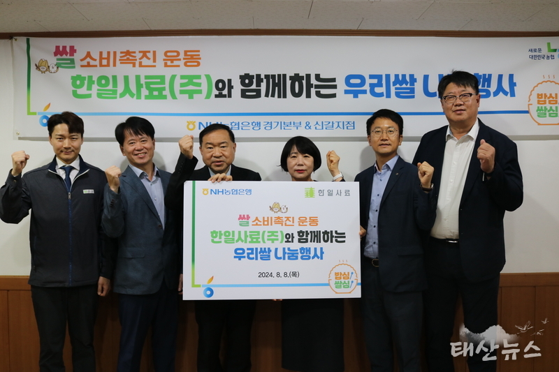 NH농협은행 경기본부, 동행기업과 함께하는 우리쌀 나눔행사 실시 