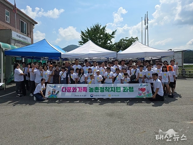 농림축산식품부·경기농협, 「다문화가족 농촌정착지원 과정」실시