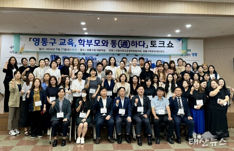 수원시의회 채명기 도시환경위원장, 영통구 학부모와 소통의 시간 가져 - 영통구 초중고 학부모의 교육 현안 관련 생생한 목소리 청취 -