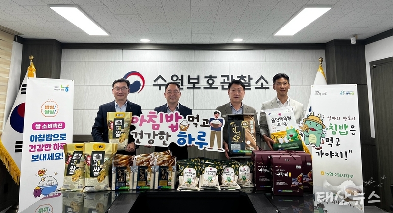 농협중앙회 수원·오산·용인·화성등 수원보호관찰소 산하 4개지역 농협시지부와 법무부 수원보호관찰소는 26일 지역 쌀 소비촉진을 위한 ‘아침밥 먹기 업무협약(MOU)’을 체결하였다.