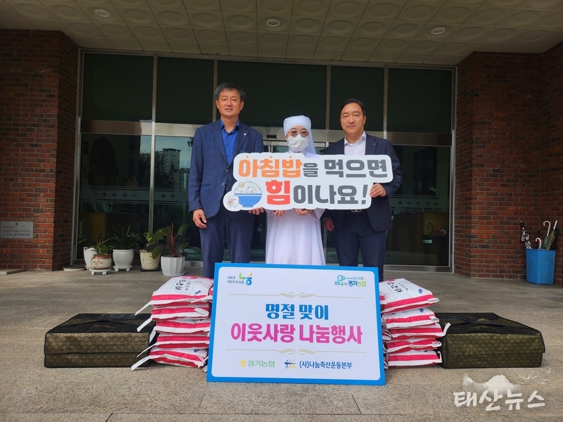 경기농협,“추석 명절 맞이 이웃사랑 나눔행사”실시 