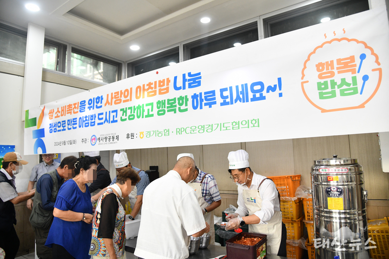 경기농협·RPC운영경기도협의회-예사랑공동체, 사랑의 아침밥 나눔 업무협약 체결