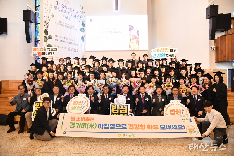 경기농협, 여성리더아카데미 및 여성복지담당자 직무과정 수료식 개최
