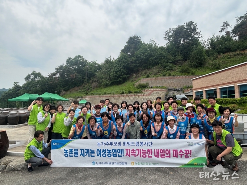 (사)농가주부모임경기도연합회, ‘함께나눔 사랑의 전통된장 가르기 행사’개최