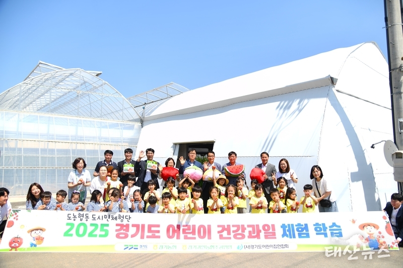 경기도 어린이 건강과일 사업 활성화 간담회도 가져