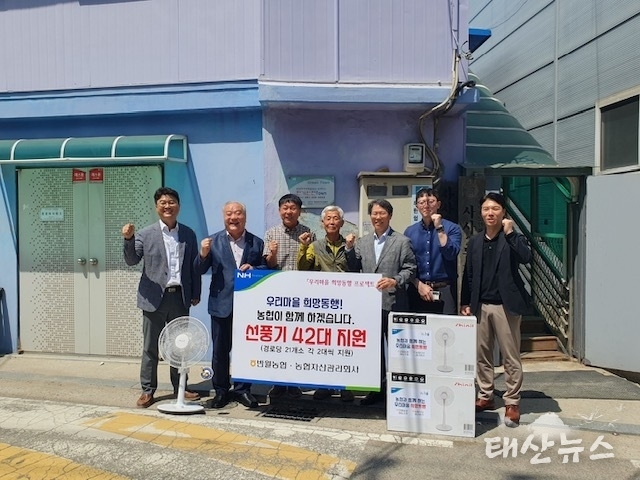 반월농협농협자산관리 경기지사, 우리마을 희망동행 프로젝트 진행