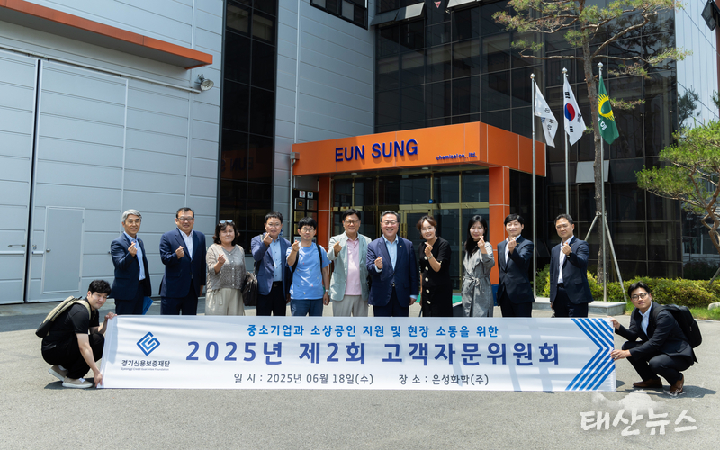 경기신용보증재단, 복합경제 위기 극복을 위해 현장에서 답을 찾다!
