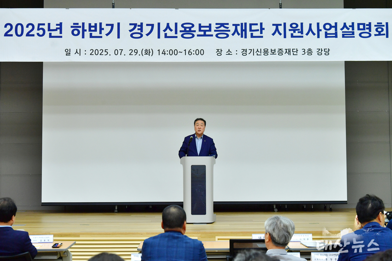 경기신용보증재단, 정책과 현장을 연결하는 원스톱 지원사업설명회 개최!