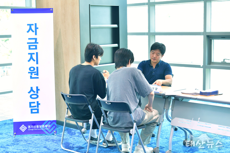 경기신용보증재단, 정책과 현장을 연결하는 원스톱 지원사업설명회 개최!