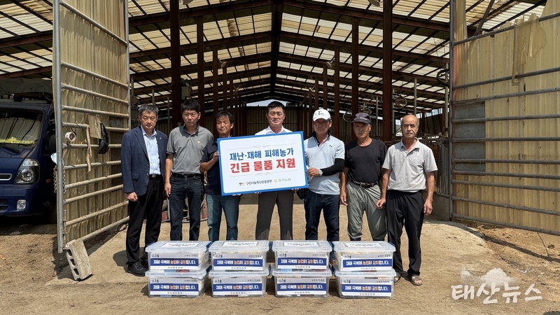 경기농협·나눔축산운동본부, 가평 폭우피해 축산농가 물품지원 실시
