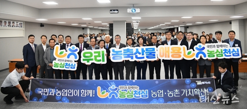 경기농협「농심천심(農心天心)운동 추진 결의대회」실시