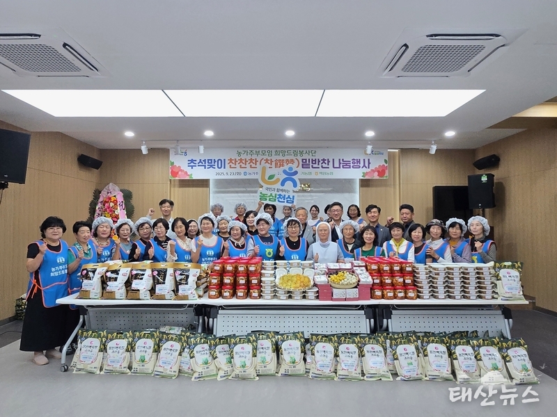 경기농협· (사)농가주부모임경기도연합회 추석맞이 찬찬찬(찬饌贊) 밑반찬 나눔 행사 실시