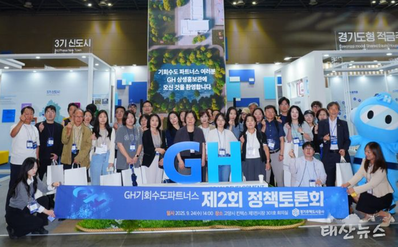 GH, 도민주주단 2025년 제2회 정책토론회 개최