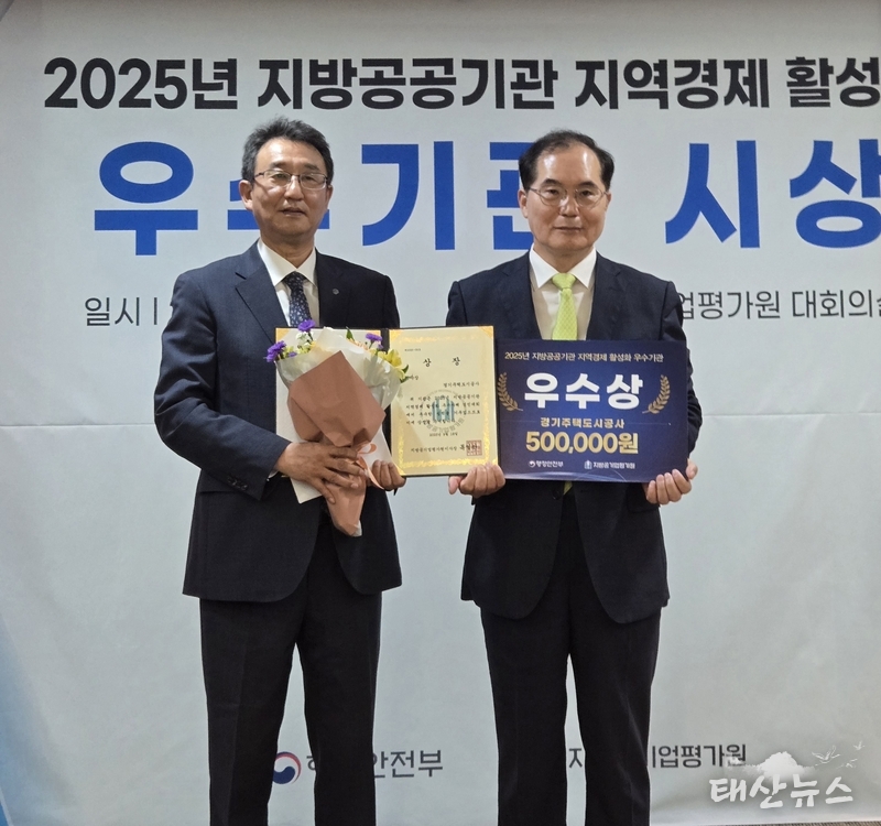 GH,‘에너지 비용 제로 아파트’로 지역경제 활성화 우수상 수상
