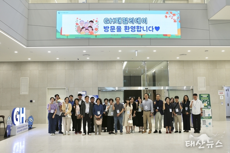 GH, 가족과 함께하는 사옥에서의 특별한 하루... ‘GH 패밀리데이’성료