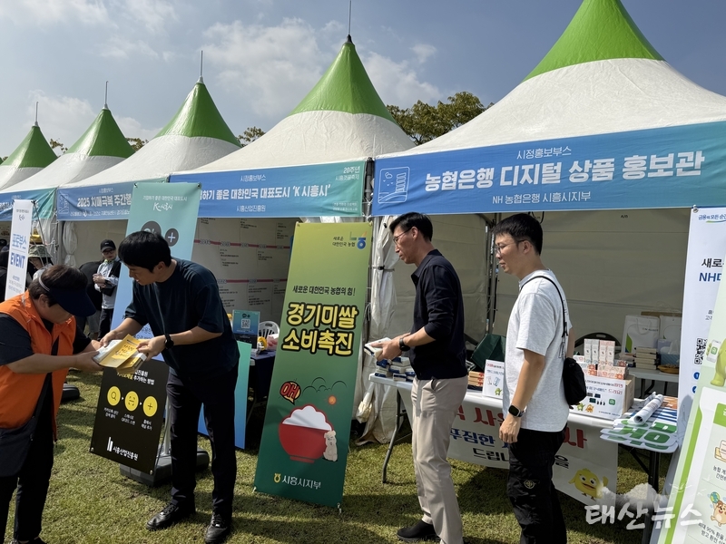농협 시흥시지부, 농심천심(農心天心)운동의 일환으로 우리쌀 소비촉진 캠페인 전개