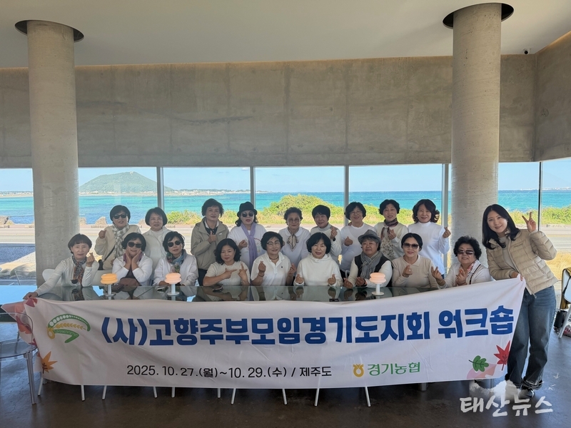 이미지 = 농협중앙회 경기본부 제공