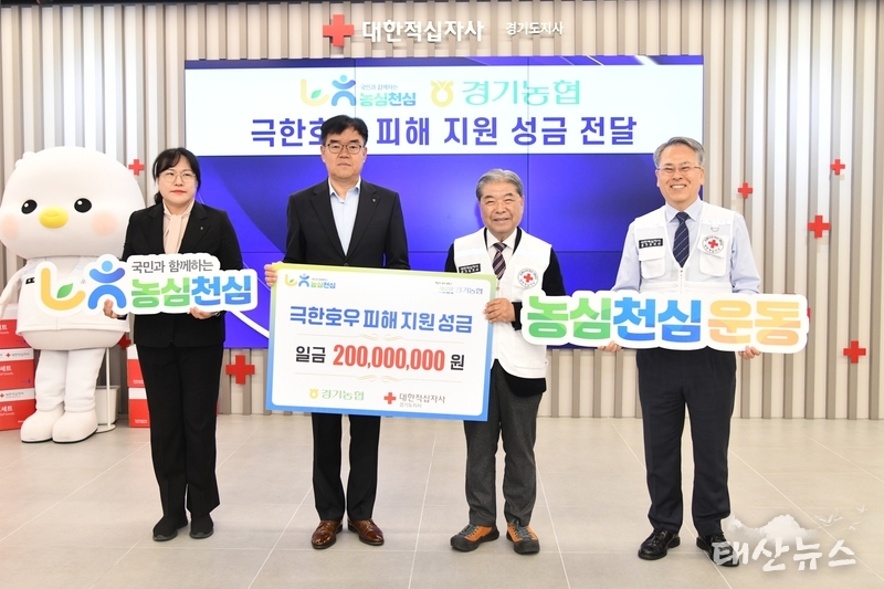 이미지 = 농협중앙회 경기본부 제공