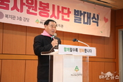 수원특례시의회 이재식 부의장, 시니어자원봉사자를 위한 사랑나눔자원봉사단 발대식 참석