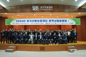 경기신용보증재단 정책사업설명회 정책과 소통 원스톱 제공 기업 애로사항 해결 ‘맞손’