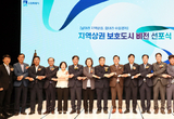 수원특례시의회, 지역상권 보호도시 비전 선포식 참석
