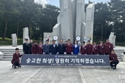 한국자유총연맹 경기도청년협의회 수원시 현충탑 참배