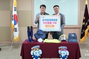 농협생명 북부사업국, 농작업안전물품 1500박스 기부행사 진행