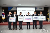 NH농협생명 경기총국, 농업인 안전사고 예방 위해 관내 농·축협에 농작업안전물품 3,700세트 기부
