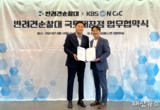 사회공헌 프로젝트 “반려견 순찰대와 함께하는 국토대장정” KBSN C&C 와 사단법인 유기견없는도시 MOU체결