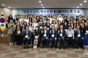 수원시학교운영위원협의회 ‘영통구 교육, 학부모와 통(通)하다’ 토크쇼 성황리 개최!