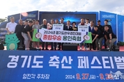 경기농협, 2024 경기도 축산진흥대회 개최