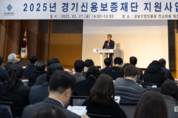 경기신용보증재단, 도민 맞춤형 원스톱 지원사업설명회 성료!