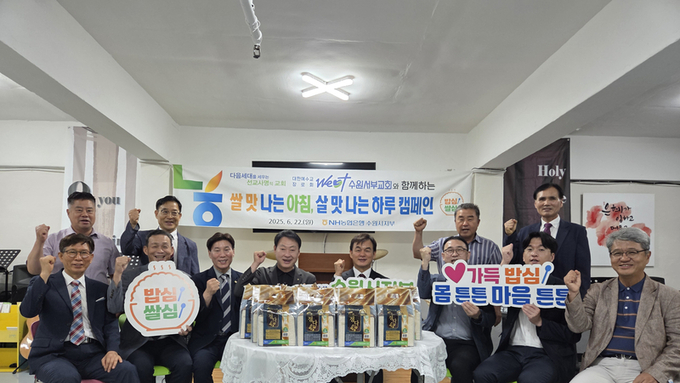「쌀 맛 나는 아침, 살 맛 나는 하루 캠페인」을 통한 쌀 소비촉진 운동 실시