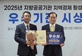 GH,‘에너지 비용 제로 아파트’로 지역경제 활성화 우수상 수상