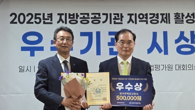 GH,‘에너지 비용 제로 아파트’로 지역경제 활성화 우수상 수상